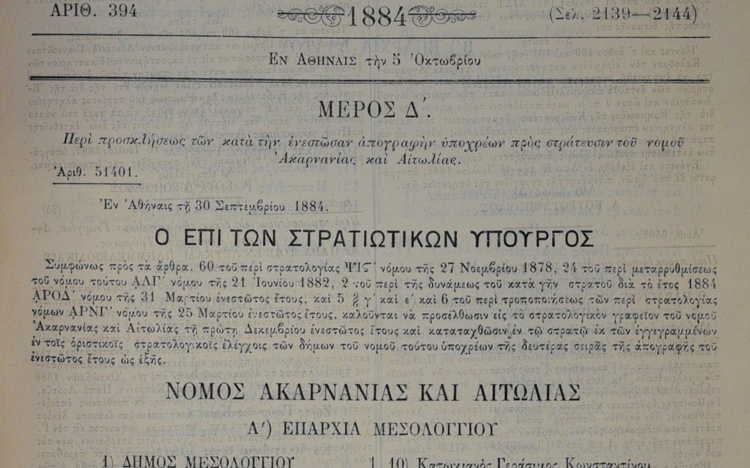 Military List